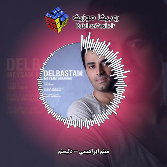 دانلود آهنگ دلبستم میثم ابراهیمی